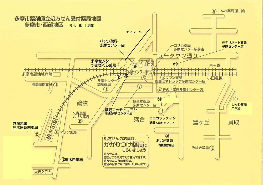 処方せん受付薬局地図