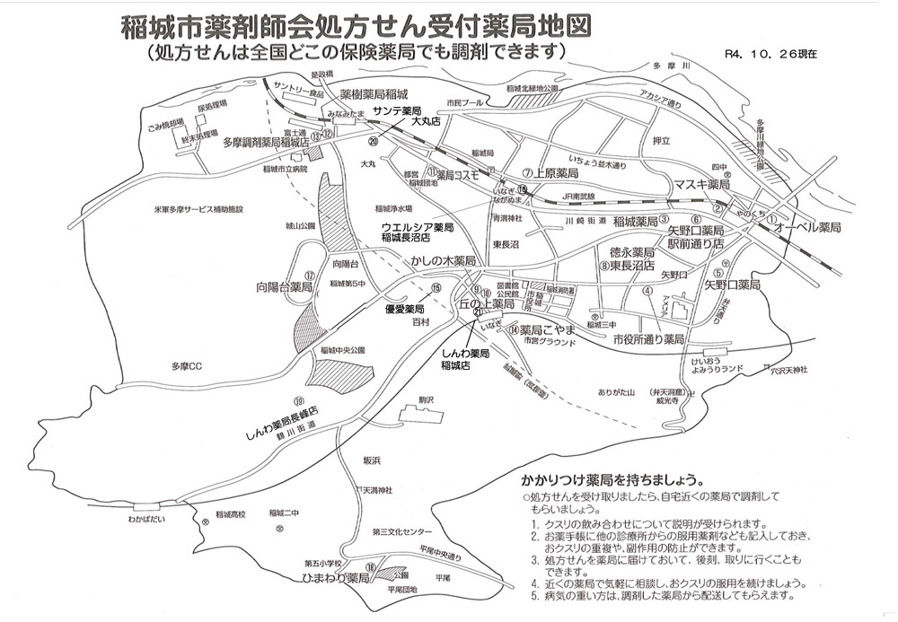 処方せん受付薬局地図