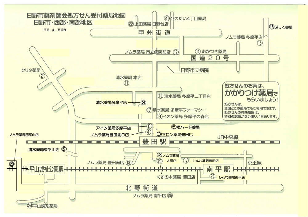 日野市西南地図